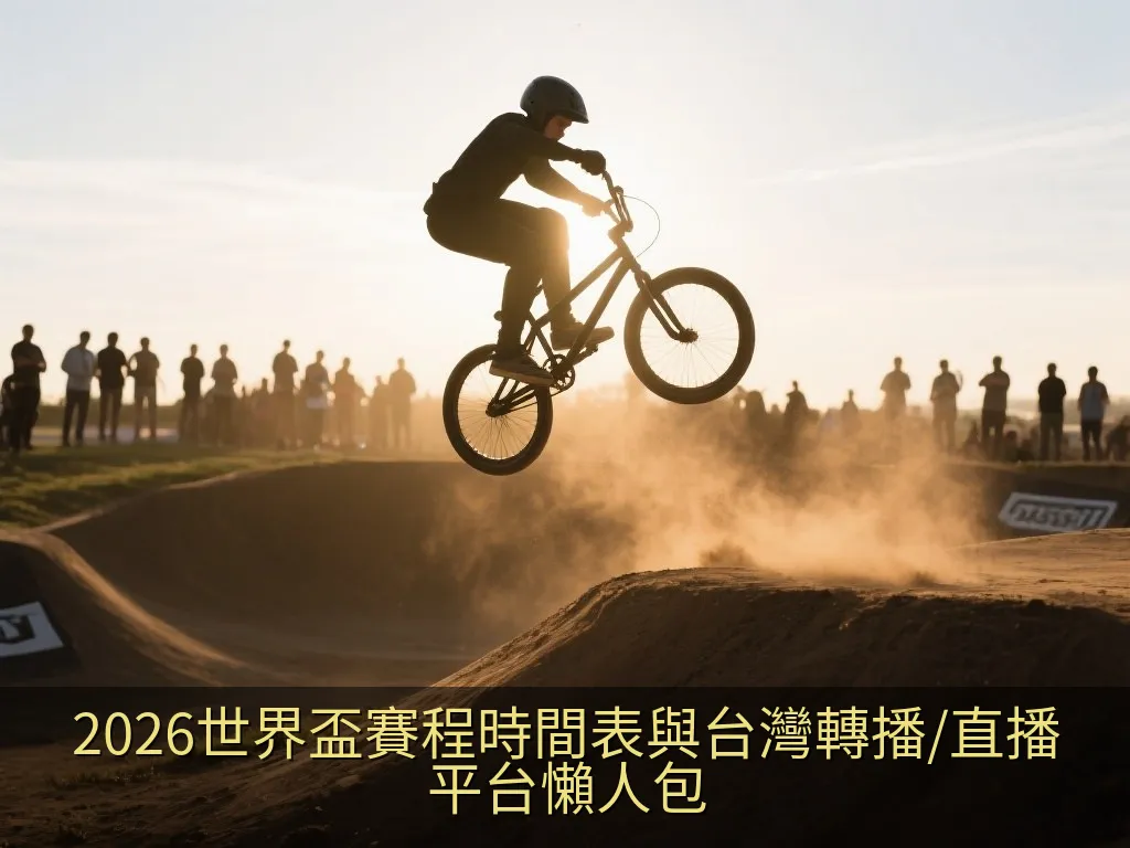 溫馨客廳電視播放足球比賽,桌面放著體育統計分析手機介面